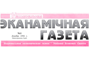«Экономическая газета» объявила о прекращении работы